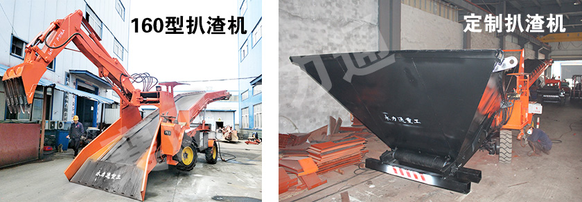 3米洞室.jpg 160扒渣機.jpg